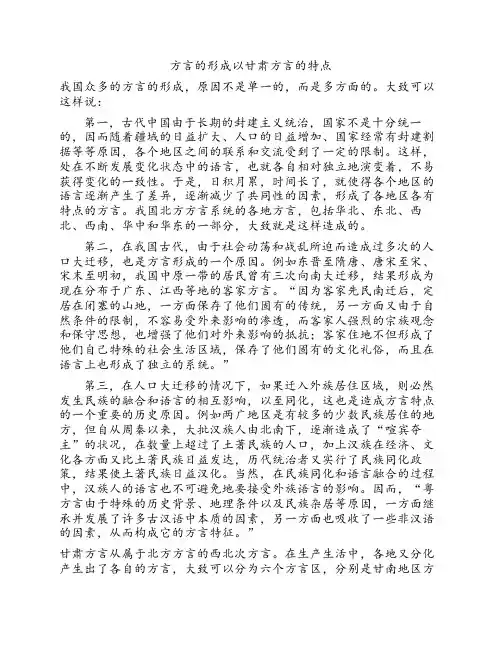 方言与文化