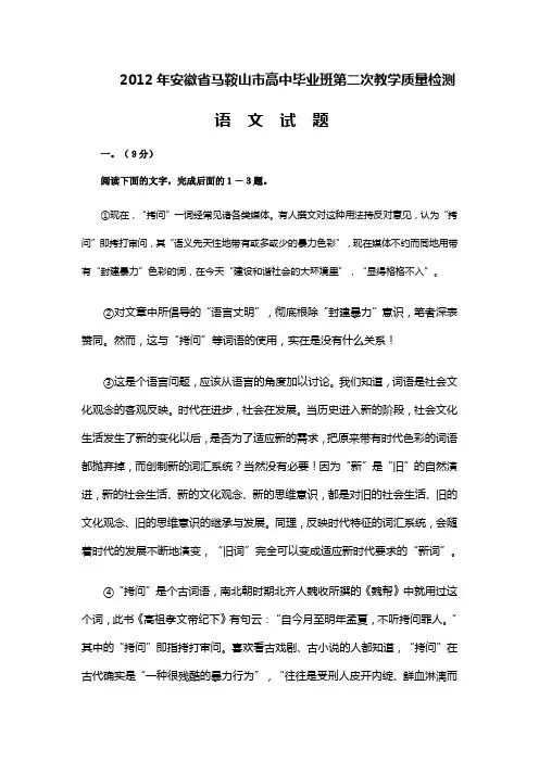 高三二模语文试卷