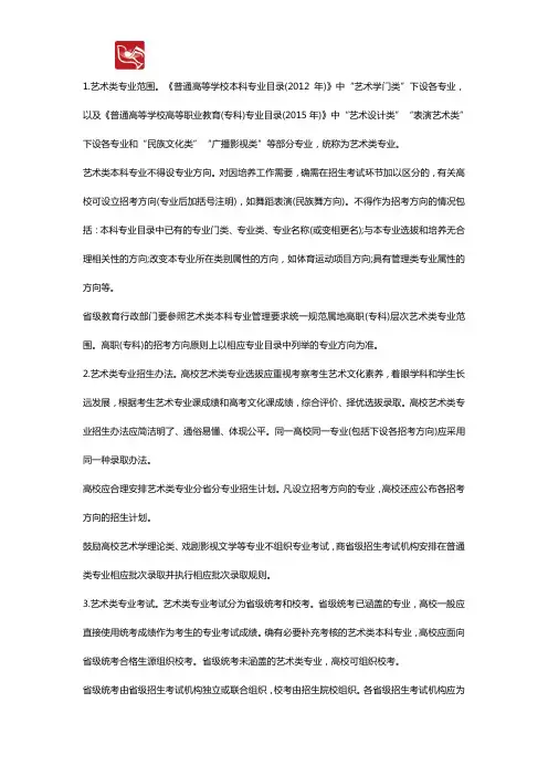南昌艺术学校招生要求