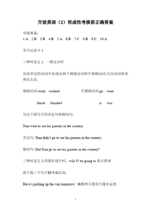 人文英语2 2