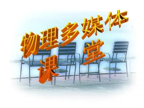 电功率计算