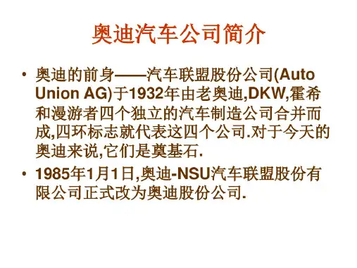 奥迪全系列车型及报价83页