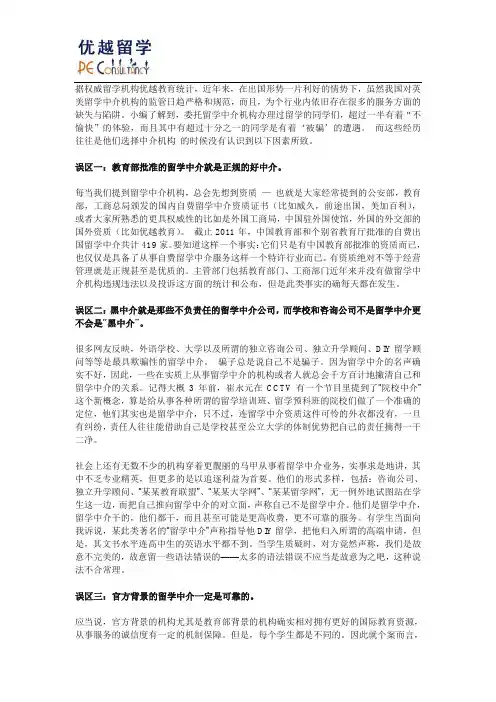 十大美国高端留学中介排名