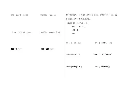人教版小学四年级数学下册每日一练作业