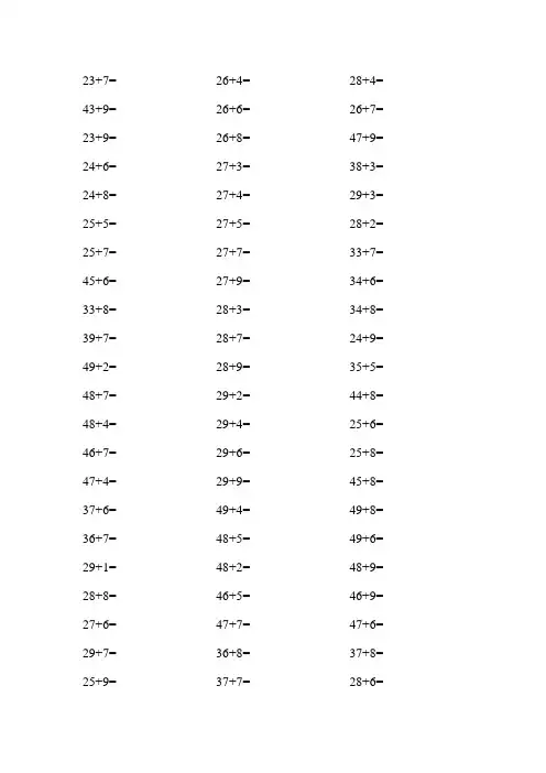 两位数加一位数进位加法100以内