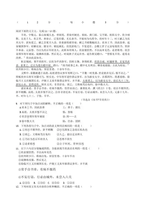 高中语文文言文练习题 附答案