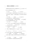 《激光原理》期末复习试题2套含答案(大学期末复习资料)