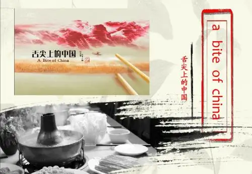 中国美食英语ppt