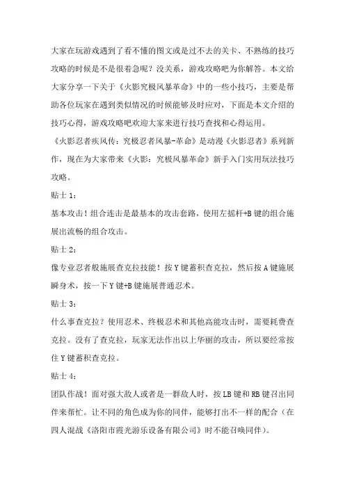 《金融帝国2》经营管理指南介绍