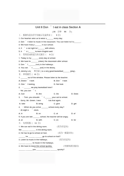 鲁教版五四制六年级英语下册Unit6单元练习题+单元评价检测(含答案)