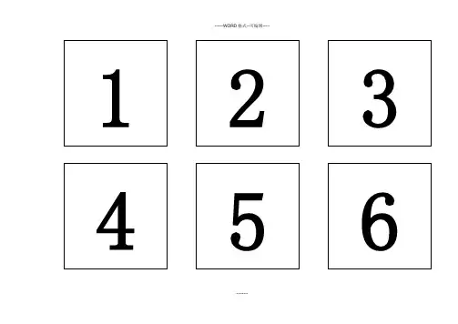 1-100数字卡片(A4打印)