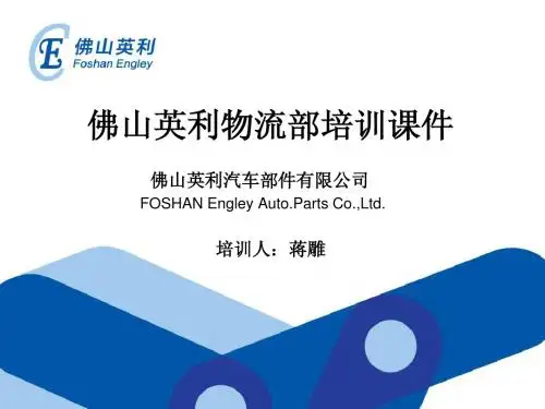 异常流程培训