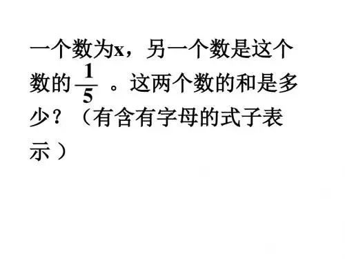 分数应用题例3
