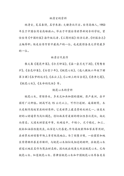 桃花心木