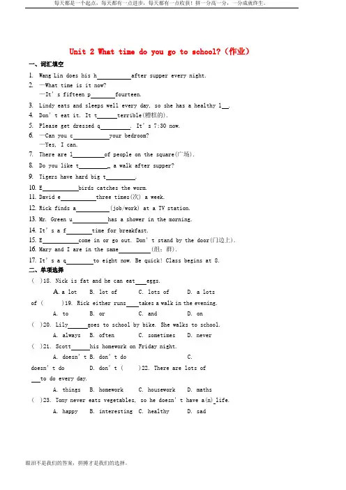 七年级英语下册基础训练Unit2Whattimedoyougotoschool作业新版人教新目标版69