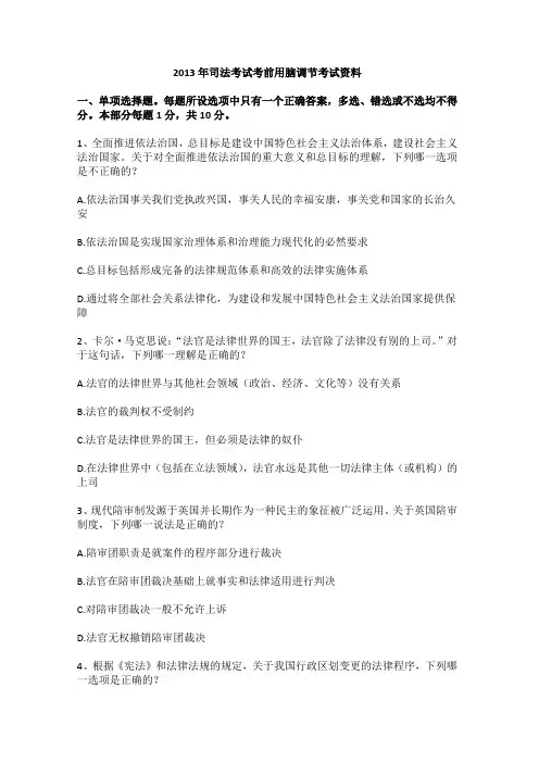 企业法律顾问工作总结每日一练(2014.9.16)