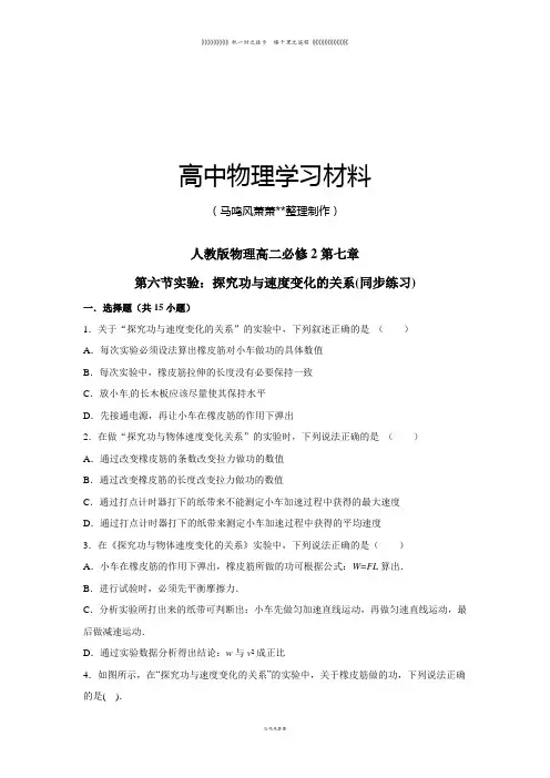 人教版高中物理必修二高二第七章