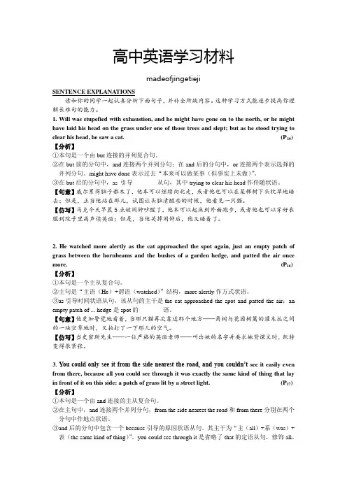 外研版高中英语选修六Book6Module2SentenceExplanation