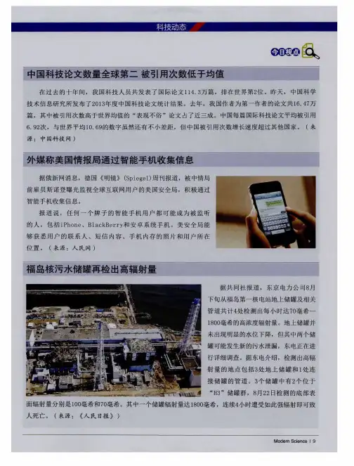 中国科技论文数量全球第二被引用次数低于均值