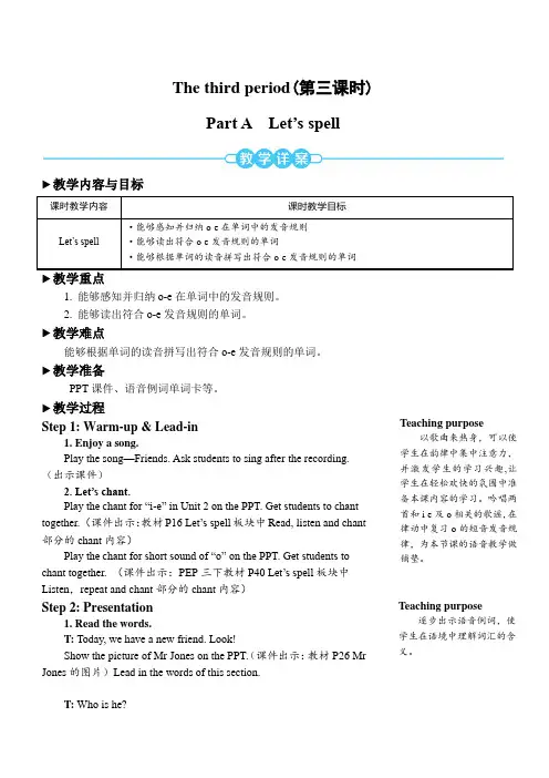 四年级英语上册Unit 3第三课时教案