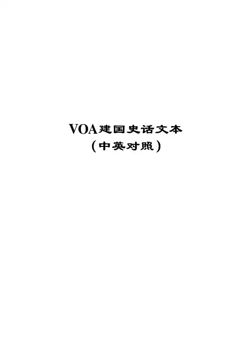 VOA建国史话文本(中英对照)031-040