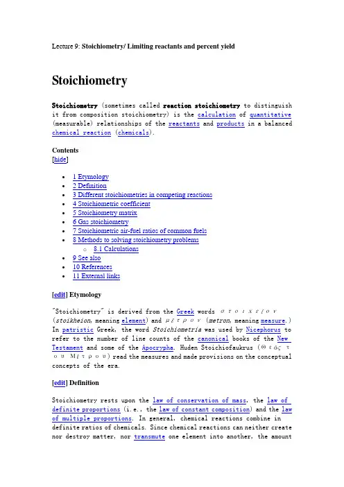 化学 专业英语 Stoichiometry