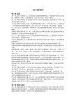 西安公园管理条例