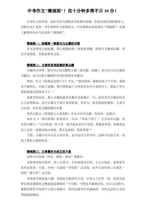 2018年黔东南中考作文注意事项