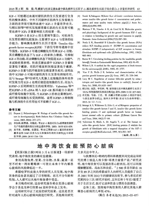 地中海饮食能预防心脏病