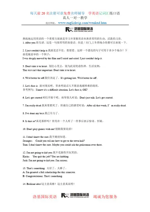 美国人日常生活中常用的五星级句子
