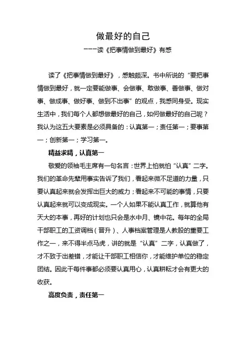 读书后感