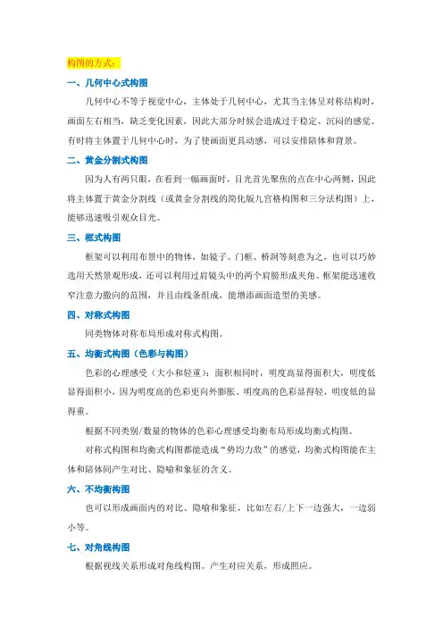 3、分析影片的镜头语言