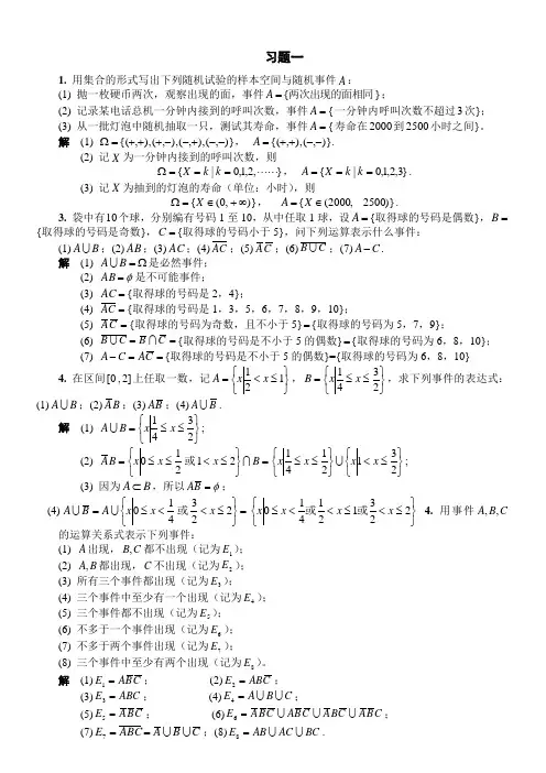 (完整版)工程数学概率统计简明教程第二版同济大学数学系编课后习题答案(全)