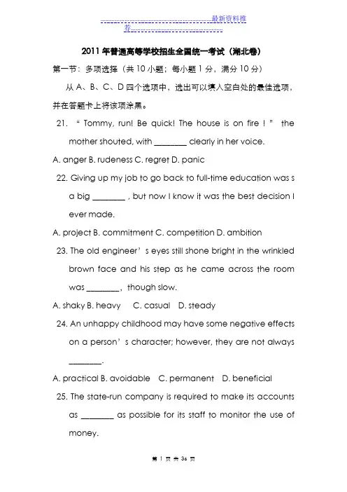 湖北高考英语试题及答案详解