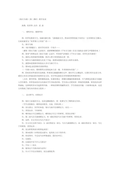 19秦兵马俑 2