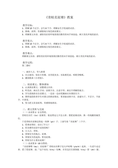 人教新课标小学语文二年级下册《课文  语文园地七：我爱阅读》优质课教学设计_0