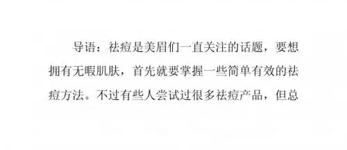 南北方不同祛痘方法大公开祛痘也要因地制宜