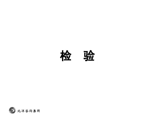 精益生产——检验