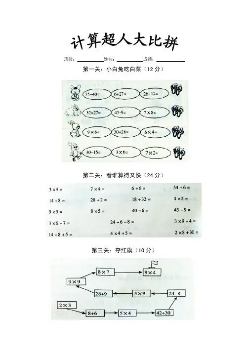 二年级上册计算练习