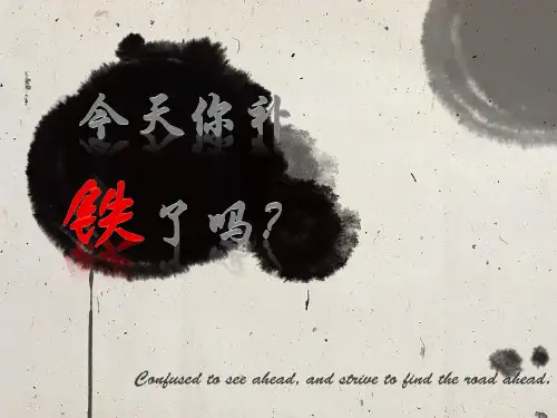 补铁的重要性