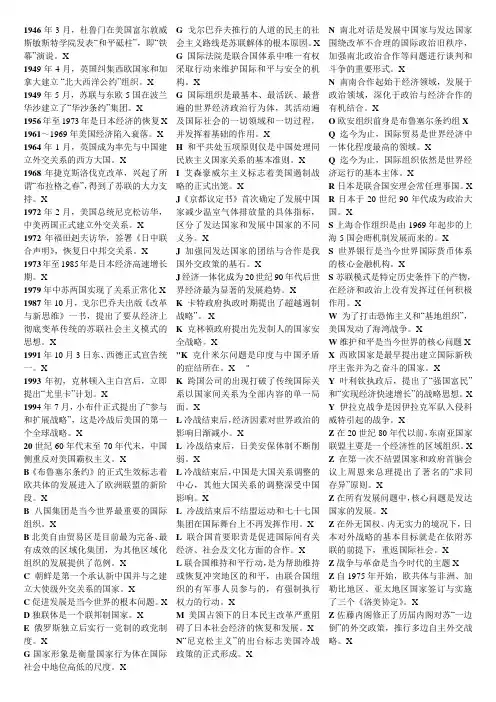 判断《当代世界经济与政治》1