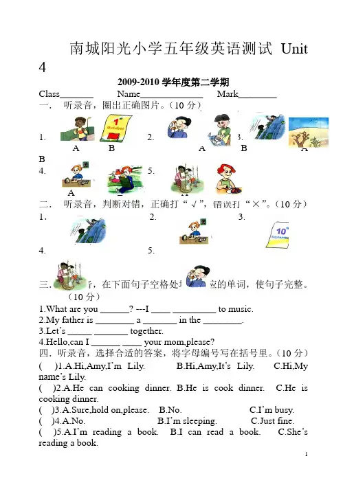 小学五年级下Unit4单元测试卷-(英语)