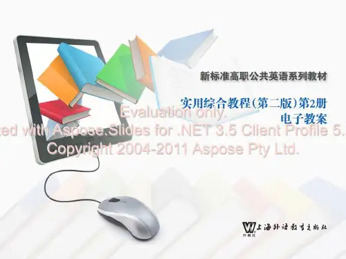 新标准高职公共英语实用综合教程(第二版)unit1
