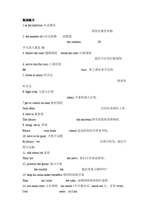 七年级英语下第4单元短语及练习