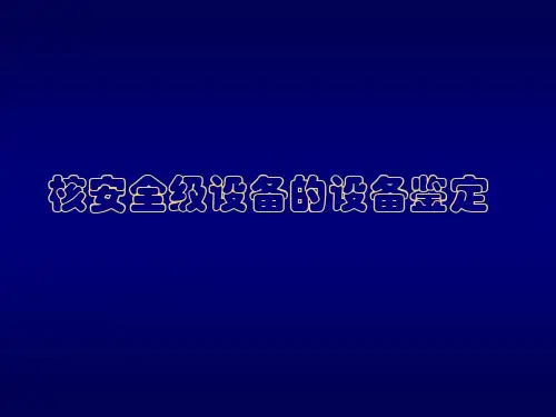 5阀门鉴定试验