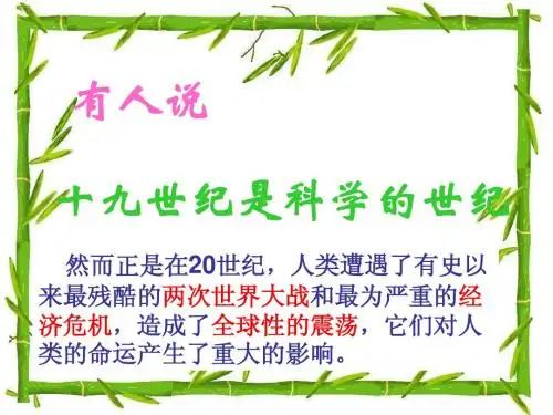 规模空前的战争浩劫