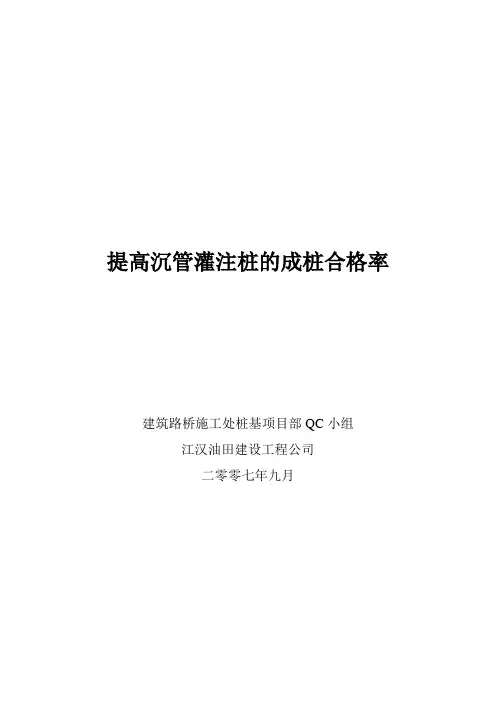 QC论文