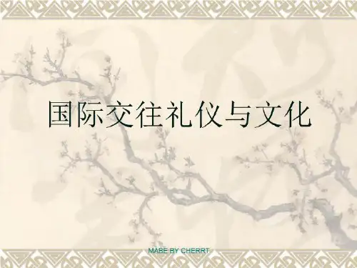 【精品】国际交往礼仪与文化(四)A