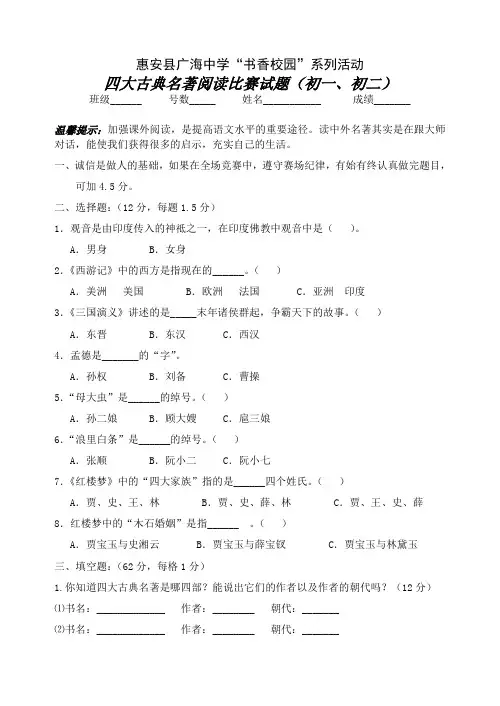 课外知识拓展