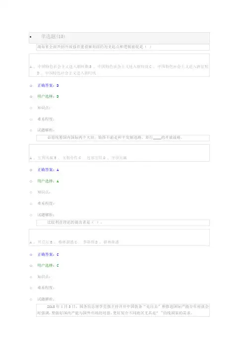 2019年岳阳专业技术人员继续教育培训考试试题及答案 2
